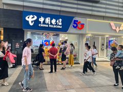 -中国电信(海岸城营业厅)