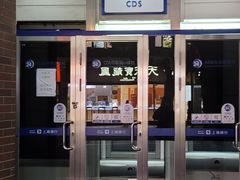 -上海银行(淮海中路支行)