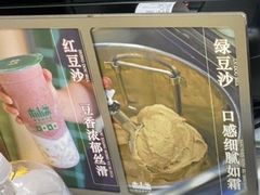 -林小柔绿豆沙牛乳(陆家嘴店)