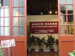-中共一大纪念馆