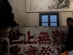 -東茅街茶馆