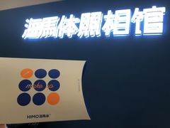 -海马体照相馆(深圳万象天地店)
