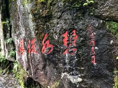 -苍山感通索道