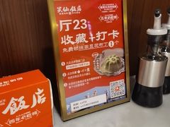 -兴仙饭店·闽味海鲜(马尾总店)