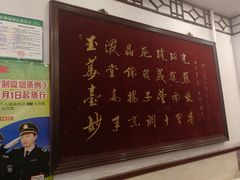 -玉华台饭庄(裕中西里小区店)