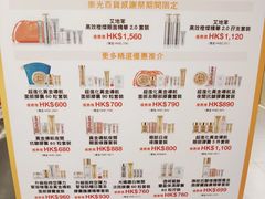 -崇光百货(尖沙咀店)