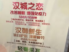 -汤森悠生活文化汤(江宁万达店)