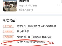 -灵山胜境