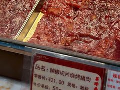 -美珍香(苏州中心商场店)