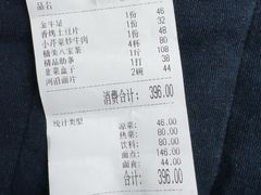 -伊源鼎盛餐饮服务有限公司