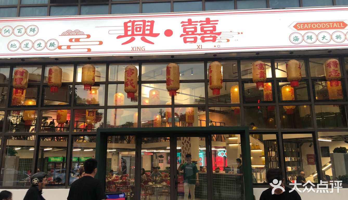 在室内也可以很有夜排挡的感觉✓興囍海鲜大排档