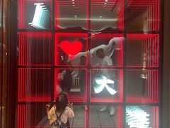 -曲氏老北京铜锅涮肉•火锅(不老街店)