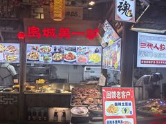 -乔家小院•非遗驴肉•青岛菜(滨河路店)