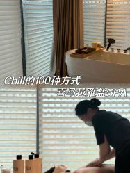 -东英经典SKIN&SPA