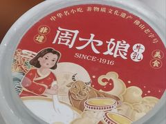 -周大娘牛乳(旧寨古村总店)