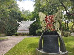 -深圳国际园林花卉博览园