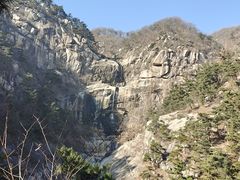 -沂蒙山旅游区云蒙景区(蒙山国家森林公园)