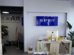 -视野联行眼镜•蔡司•依视路(温江店)