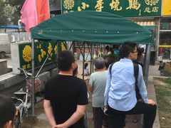 -小李烧鸡(西北角总店)