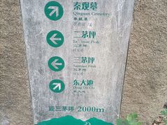 -惠山国家森林公园