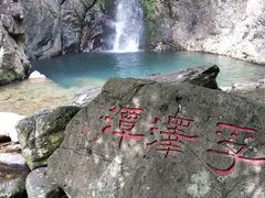 -宁波五龙潭景区