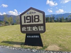 -萍乡武功山风景名胜区