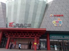 -宝龙广场(蓬莱区)