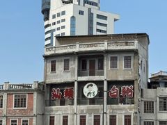 -汕头市小公园