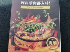 -探鱼·鲜青椒爽麻烤鱼(领展购物广场店)