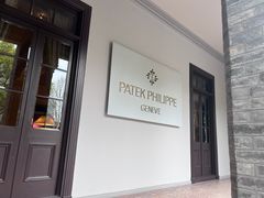 -Patek Philippe百达翡丽(上海源邸店)