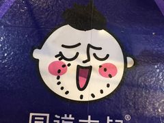 -大鼓米线(杭州国大城市广场店)