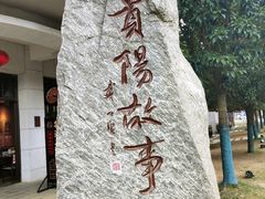 -天河潭旅游度假区