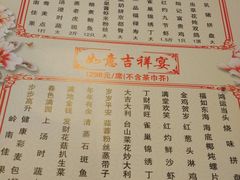 菜单-新灿记大酒楼