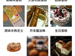 -味多美蛋糕(三元桥店)