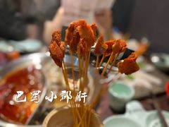 巴蜀小郡肝-晓宇重庆火锅(赛格国际购物中心店)