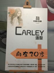 指引牌-简法造型·品牌形象店