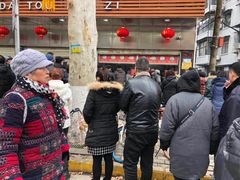 -袁大头包子(光华路店)