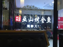 门面-江上渔者(朝阳大悦城青年汇店)