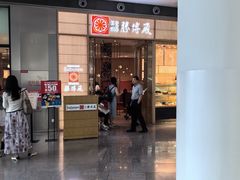 门面-胜博殿日式炸猪排(西红门店)