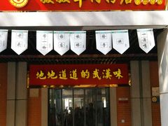 门面-骏骏牛肉粉店(吉庆街店)