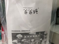 -爸爸糖吐司面包(重庆解放碑英利大融城店)