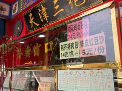-宝正臻天津包子总店(金阳光居易店)