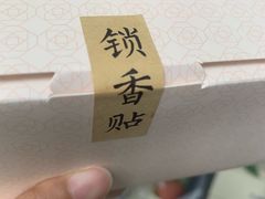 -祥禾饽饽铺·中式糕点(天津河东美福园店)
