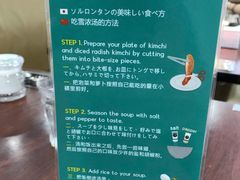 -神仙雪浓汤(明洞店)