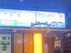 -金家老三饭庄(常营店)