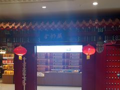 -金狮麟·新豫菜(金码大厦店)