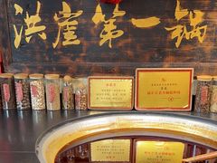 -嘉凌码头·重庆特产手工火锅底料(洪崖洞九楼店)