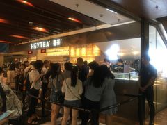 等位区-喜茶(上海正大广场店)