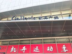 -大连凯丹广场