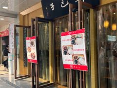 门面-韩包子(建设路店)